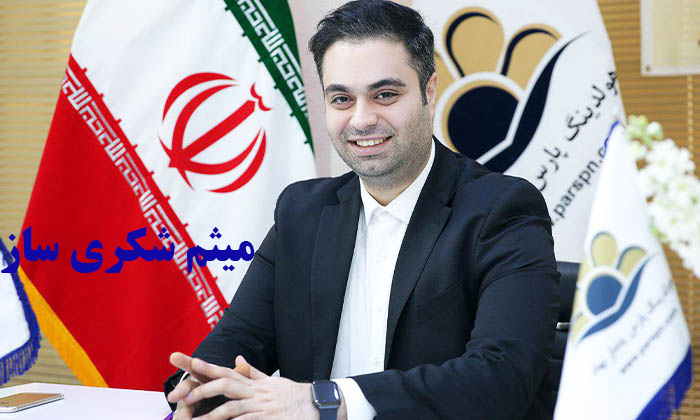 میثم شکری ساز کارآفرین نمونه