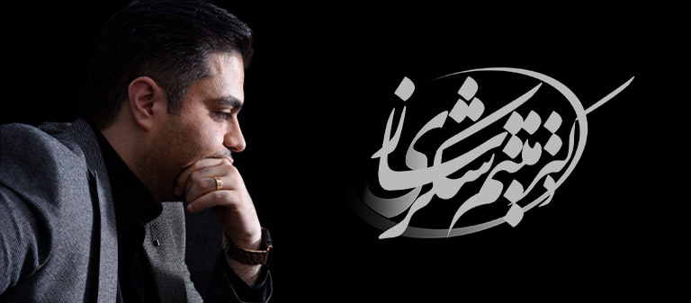 دکتر میثم شکری ساز