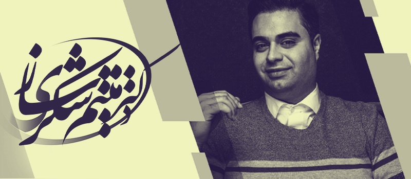 دیدگاه میثم شکری ساز در مورد کنترل خشم و عصبانیت