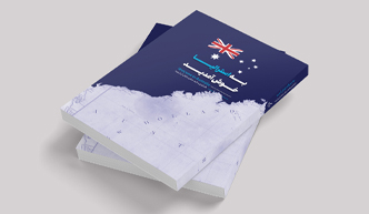 به استرالیا خوش آمدید